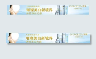 美白护肤海报图片