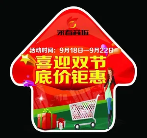 商场地贴