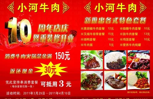 小河牛肉