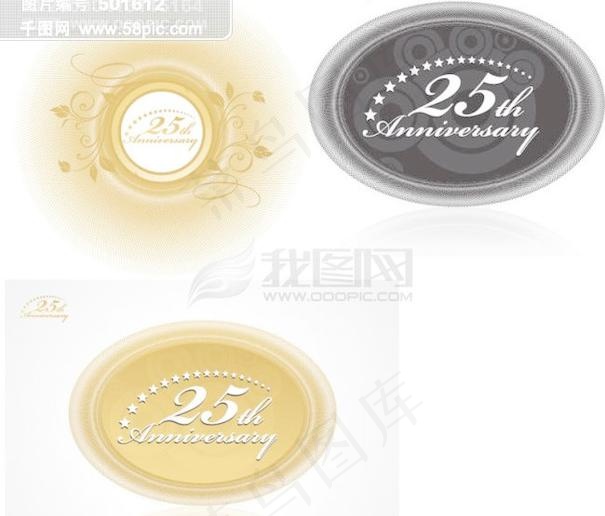 25周年三款矢量素材
