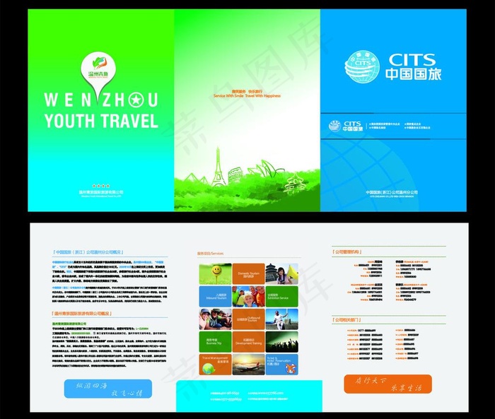 旅游公司三折页图片cdr矢量模版下载