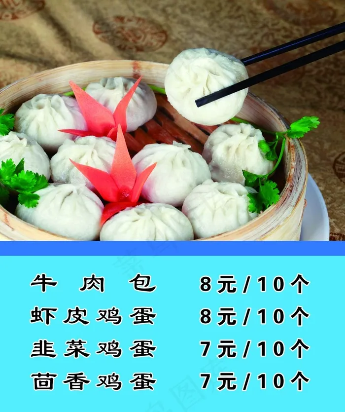 小笼包海报设计(3795X4528(DPI:200))psd模版下载