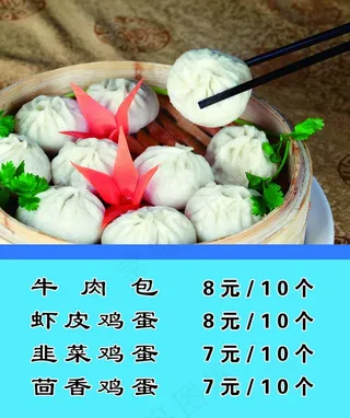 小笼包海报设计