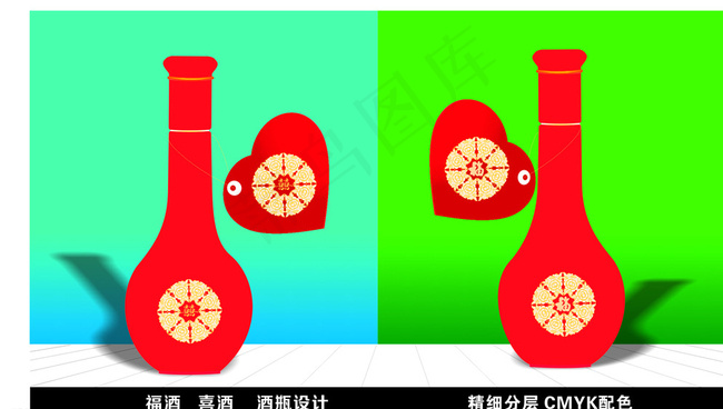 福酒喜酒酒瓶设计图片