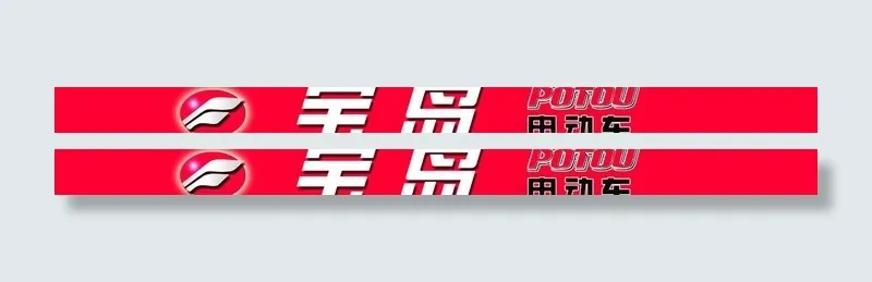 宝岛电动车 门条图片psd模版下载
