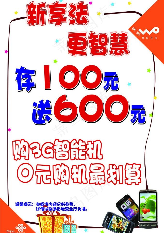 新享法更智慧图片