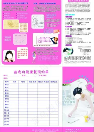 妇幼保健彩页图片