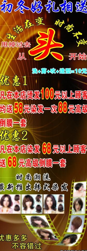 日韩理发店图片
