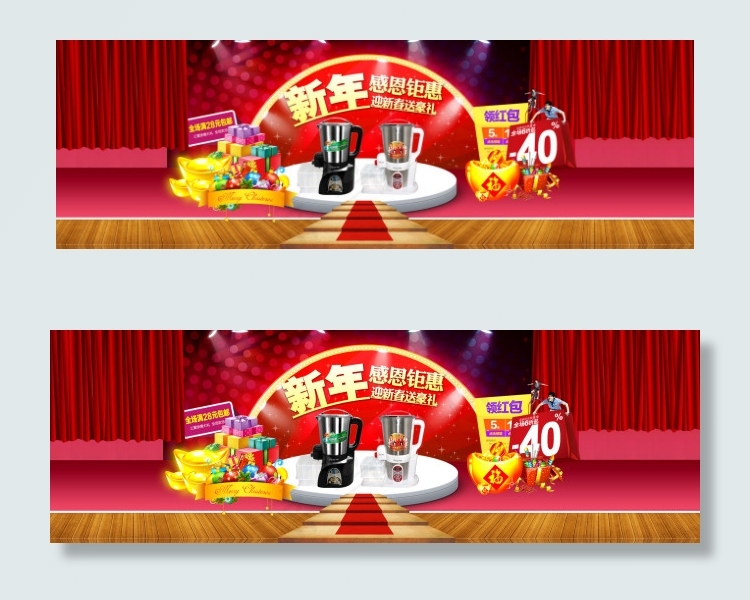 新年促销活动全屏海报psd模版下载