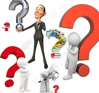 疑问素材图片