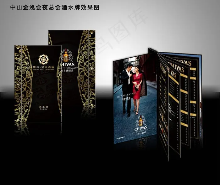 酒水牌图片
