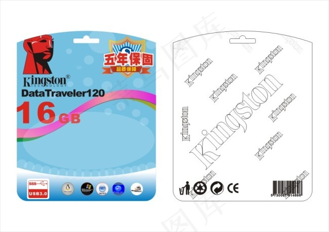 金士顿U盘包装cdr矢量模版下载