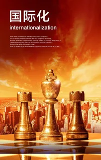企业文化 国际化图片