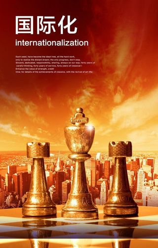 企业文化 国际化图片