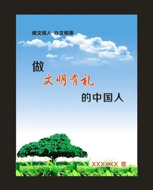 创文展板