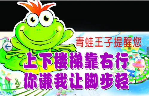 青蛙王子 青蛙王子