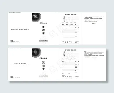 摄影流程单 摄影流程单