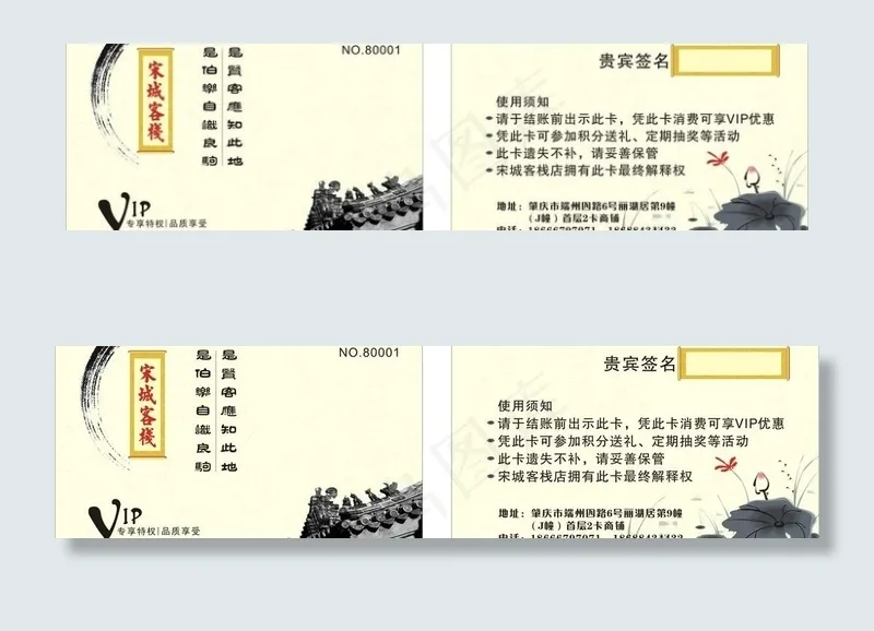 会员卡图片cdr矢量模版下载
