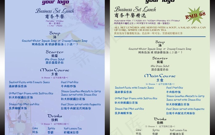 商务午餐图片