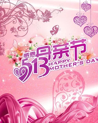 母亲节海报图片