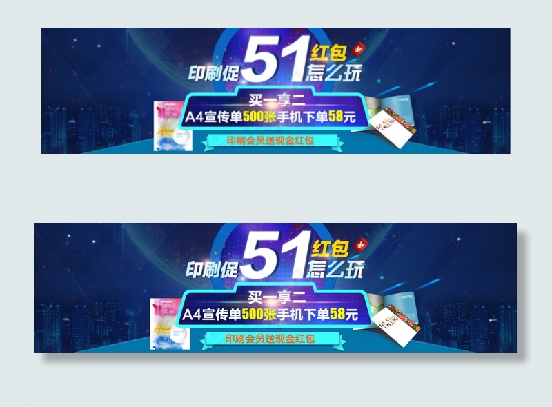 印刷类产品海报(1920X516(DPI:72))psd模版下载