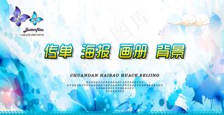 水墨 彩墨 水彩 海报画册背景图片