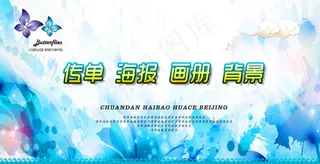 水墨 彩墨 水彩 海报画册背景图片