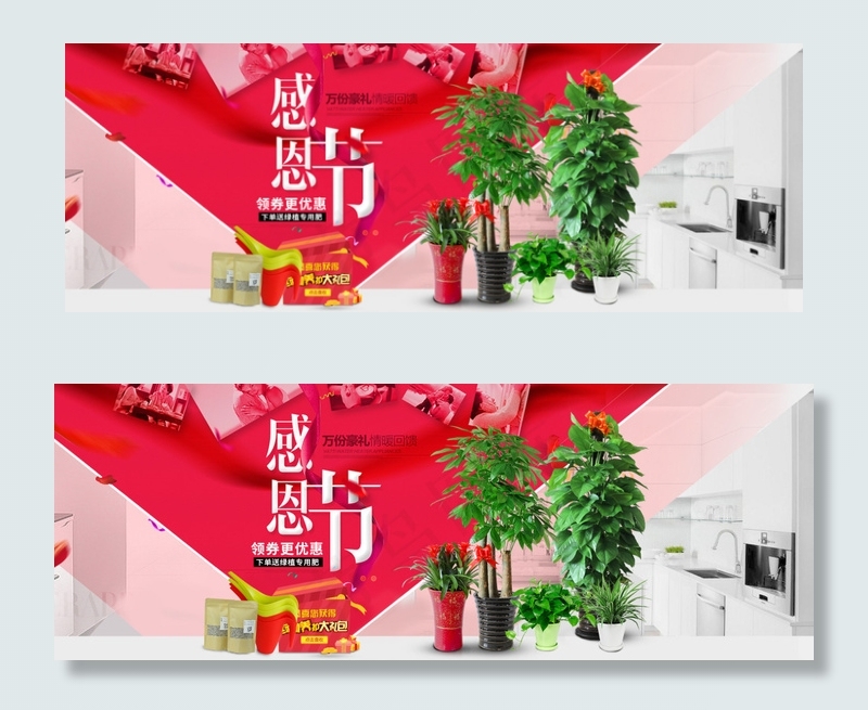 感恩节海报免费下载 banner ...