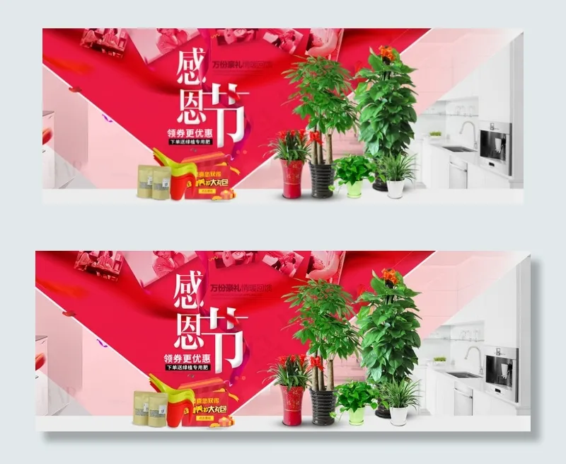 感恩节海报免费下载 banner ...psd模版下载