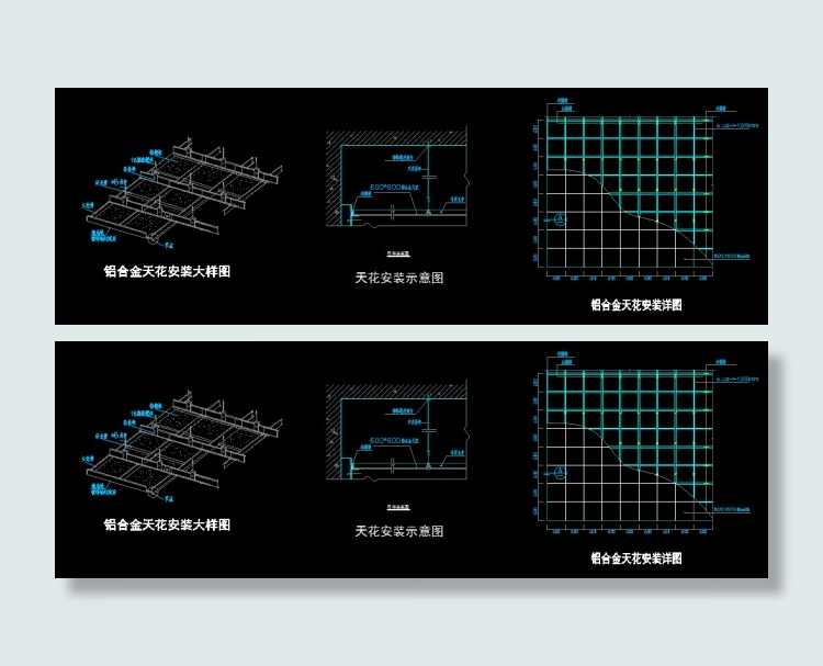 铝合金天花安装大样图