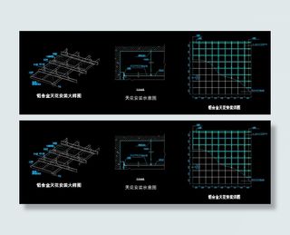 铝合金天花安装大样图