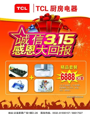 315宣传 感恩大回报图片