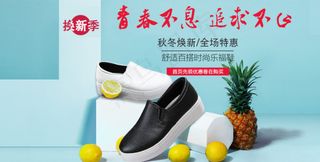 淘宝天猫女鞋海报PSD源文件下载