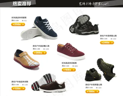 淘宝商城关联活动页面图片