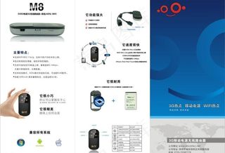 移动电源 无线路由器图片