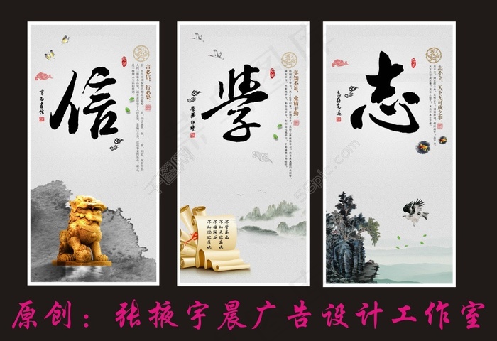 学校标语宣传(2953X5906(DPI:50))psd模版下载