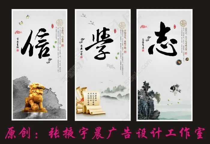 学校标语宣传(2953X5906(DPI:50))psd模版下载