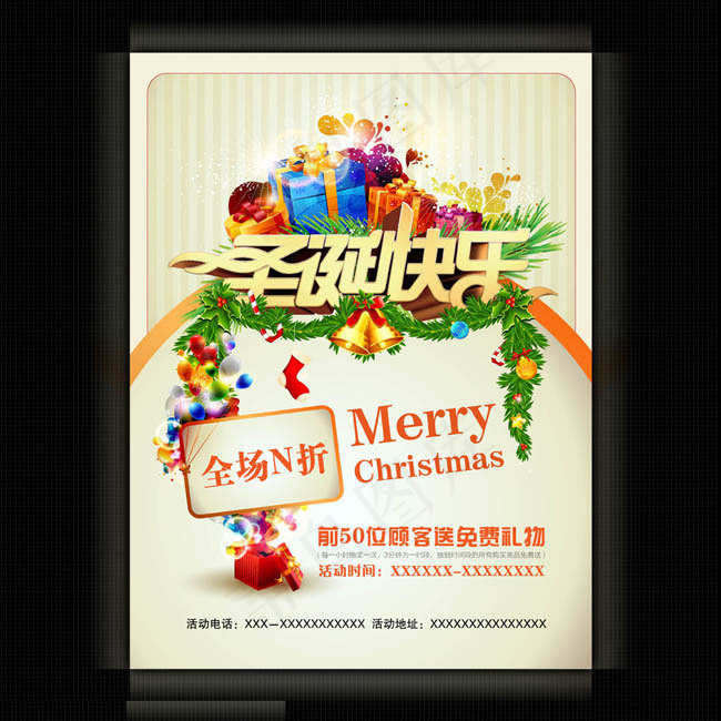 圣诞快乐海报设计矢量素材ai矢量模版下载