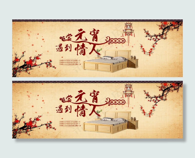 元宵节psd模版下载