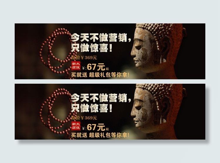 紫檀网店横幅图片psd模版下载