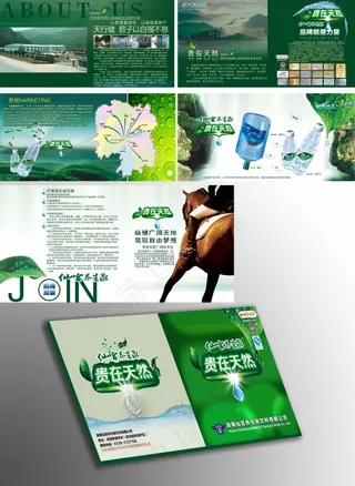 绿色清新养生桶装水画册模板