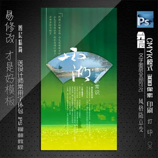 清新自然展板背景