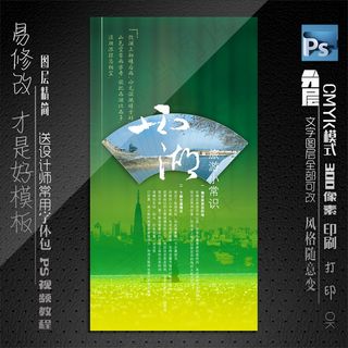 清新自然展板背景