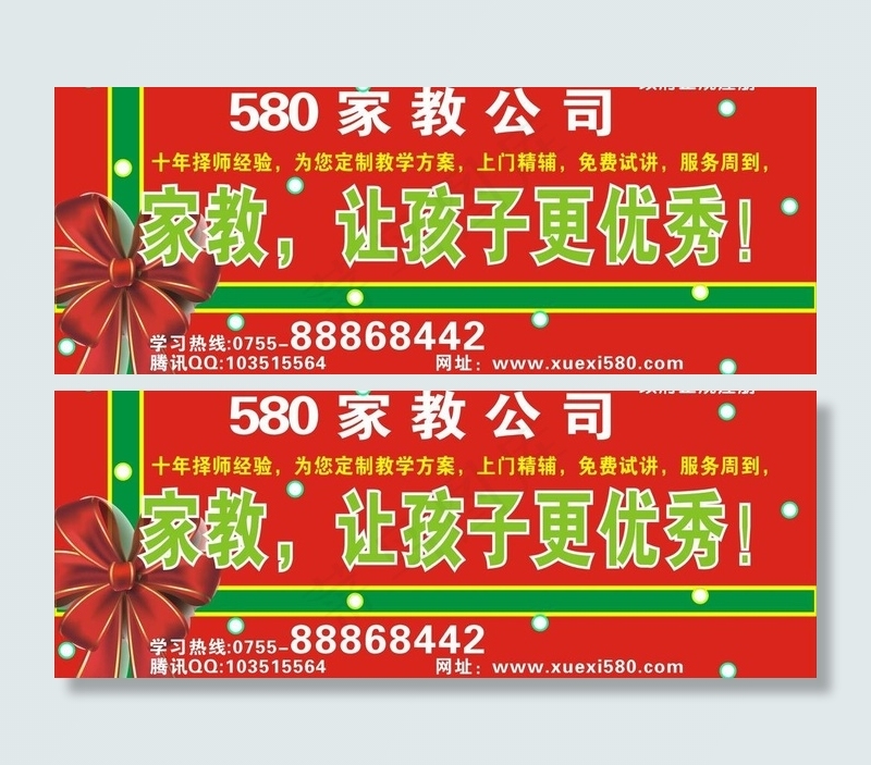 家教图片cdr矢量模版下载
