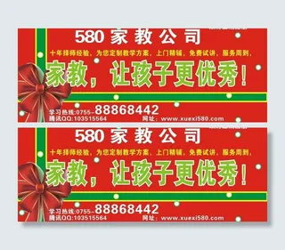 家教图片