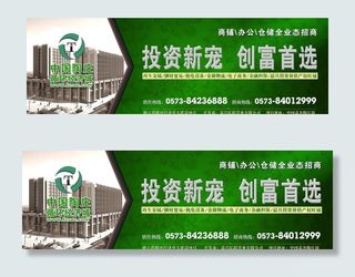 房产户外广告图片