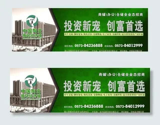 房产户外广告图片