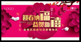 2016年恭贺新禧新春快乐新年图片设计ai素材下载,