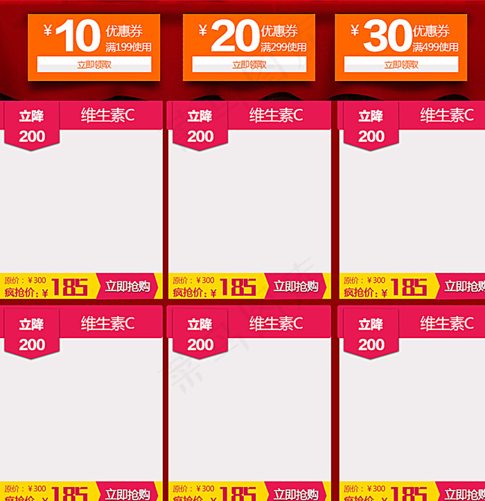 淘宝详情页优惠券图片