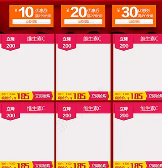 淘宝详情页优惠券图片